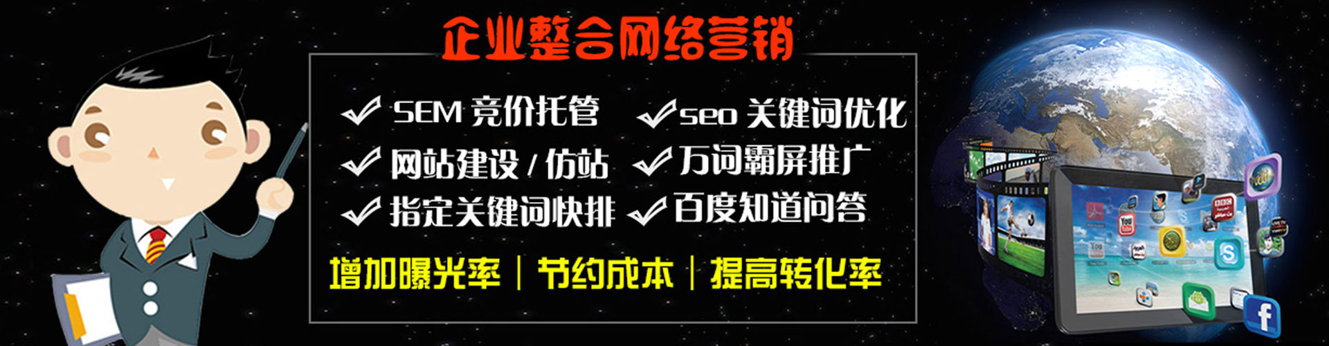 射洪谷歌竞价